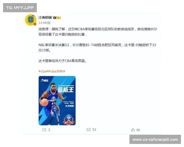 广东队最强第四外援曝光 2米13神射手成首选人选 广东队最强第四外援曝光 2米13神射手成首选人选